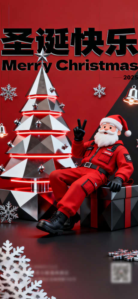 圣诞节海报_源文件下载_PSD格式_1125X2436像素-圣诞老人,圣诞快乐,圣诞节-作品编号:2025120511579380-志ˉ设˜网
