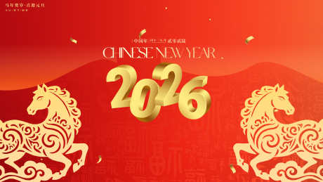 2026马年元旦春节活动背景板_源文件下载_PSD格式_5000X2813像素-红金,喜庆,鎏金-作品编号:2025120511348734-志ˆ设′网