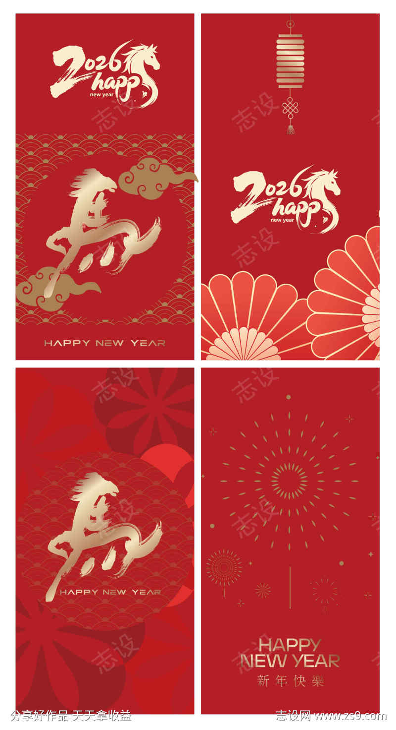 2026马年红包设计