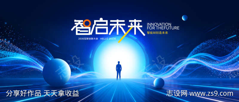 蓝色未来科技kv主视觉