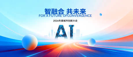 智能AI未来科技