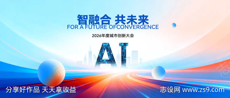 智能AI未来科技