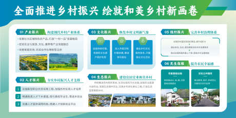 乡村振兴展板宣传栏_源文件下载_AI格式_2155X1077像素-展板,振兴,乡村-作品编号:2025120414469176-志˒设ˆ网