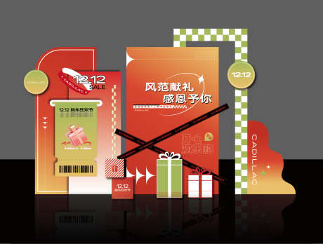 双十二活动美陈