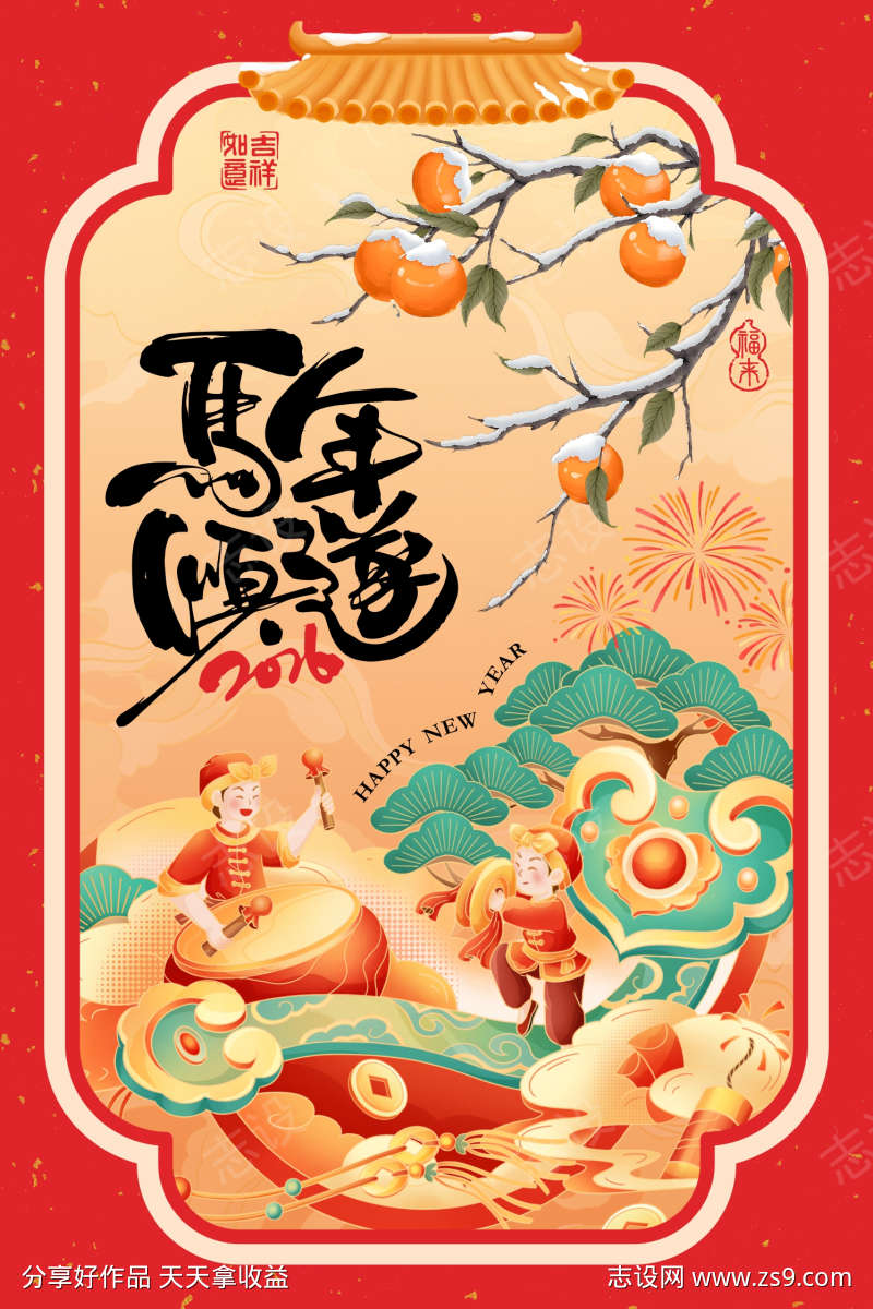 新年装饰挂画KT板设计