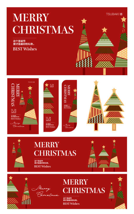 2024商场圣诞节活动物料_源文件下载_AI格式_3553X5668像素-公历节日,购物,商场-作品编号:2025120401772729-志ˈ̹设˱网