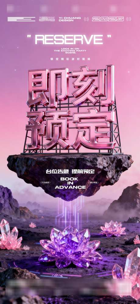 酒吧KTV预定订台_源文件下载_PSD格式_1136X2460像素-KTV,酒吧,预定订台-作品编号:2025120509188337-志`设˲͓͕͔͐͑͗ٚٛٙ网