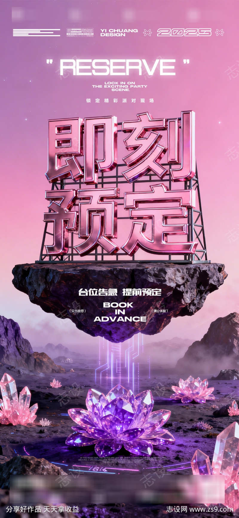 酒吧KTV预定订台