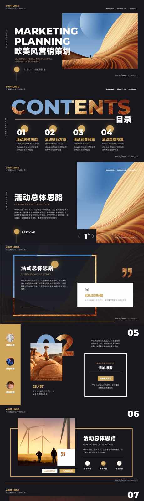 欧美风商务营销策划PPT_源文件下载_PSD格式_1280X14400像素-企业,营销,策划-作品编号:2025120401823547-志͵设·网