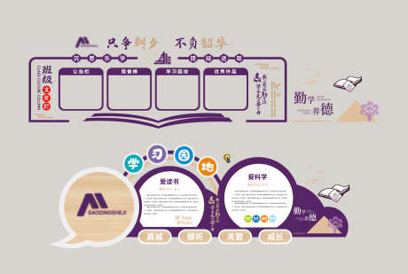 校园文化墙_源文件下载_AI格式_5140X3456像素-学习,园地,板报-作品编号:2025120610233957-志˲͓͕͔͐͑͗ٚٛٙ设˘网