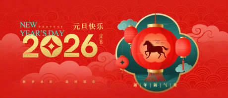 2026元旦_源文件下载_PSD格式_3840X1644像素-喜庆,传统,中国风-作品编号:2025120613066142-志˲͓͕͔͐͑͗ٚٛٙ设˰网