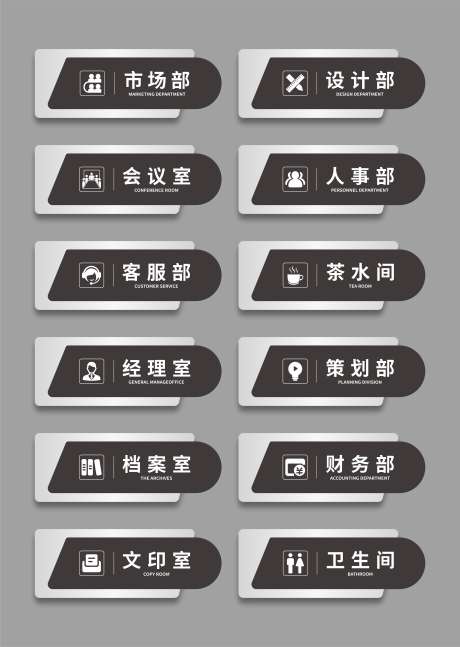 公司企业门牌_源文件下载_CDR格式_4997X7026像素-门牌,科室牌,企业-作品编号:2025120613292010-志ˉ设ʹ֣֤֚֫֗ׄ网