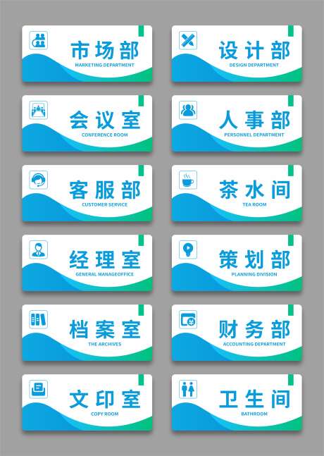 企业门牌设计_源文件下载_CDR格式_4998X7026像素-门牌,蓝色,科室牌-作品编号:2025120613272246-志˱设˜网