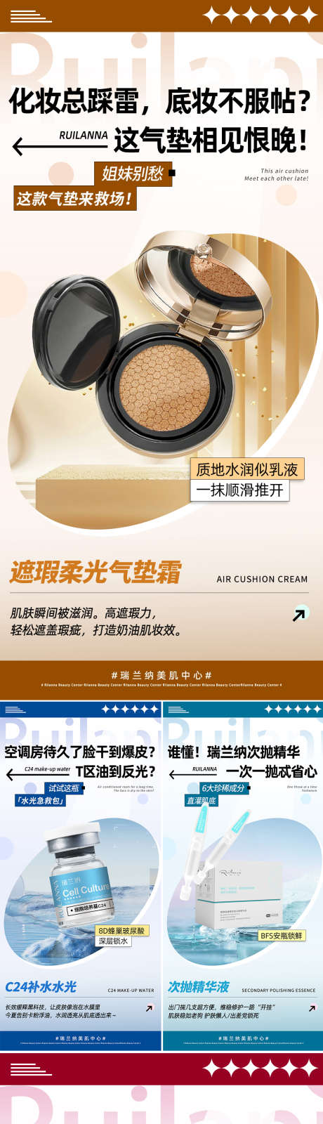 微商产品海报_源文件下载_PSD格式_1080X2340像素-次抛,精华液,水光-作品编号:2025120613319549-志·设‛ۛ网