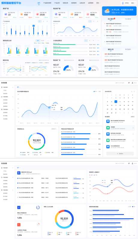 B端后台首页_源文件下载_FIGMA格式_1920X3320像素-首页,数据,可视化-作品编号:2025120615437682-志·设͵网