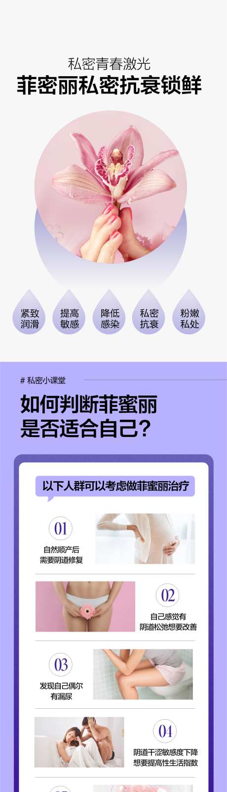 私密抗衰私密整形_源文件下载_CDR格式_1252X5109像素-紧致,菲蜜丽,抗衰-作品编号:2025120616238029-志.设ˈ̹网