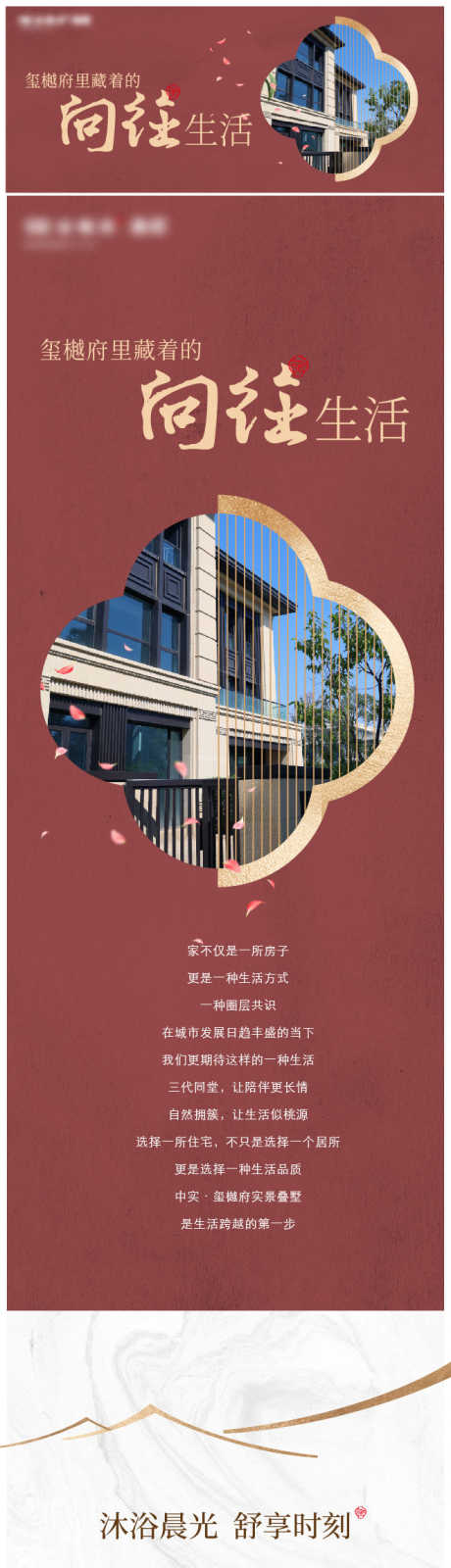 别墅价值长图_源文件下载_AI格式_660X7260像素-叠墅,豪宅,中式-作品编号:2025120712035039-志‘设˱网