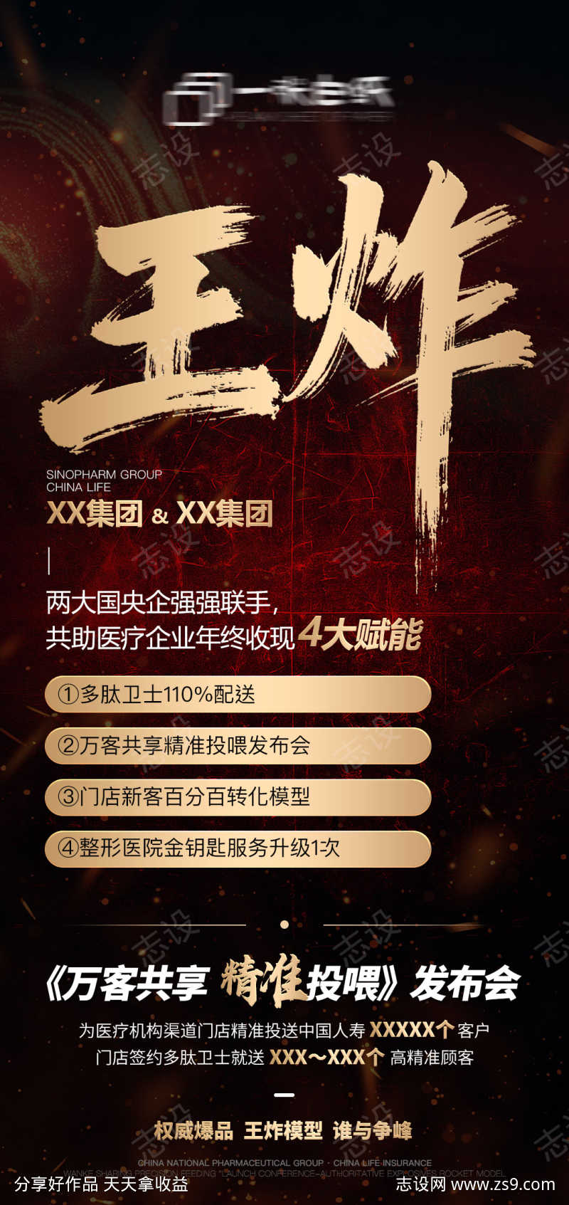 王炸模型破局重生