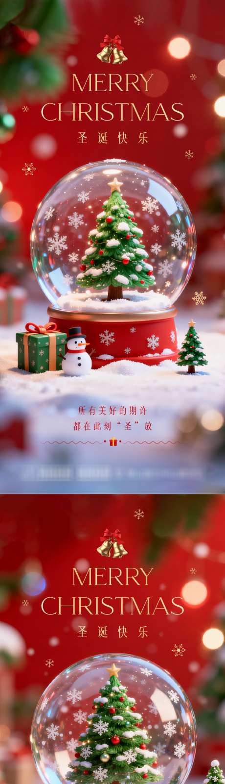 圣诞节海报_源文件下载_AI,PSD格式_1521X6667像素-设计,海报,节日-作品编号:2025120714501401-志˱设ˆ网