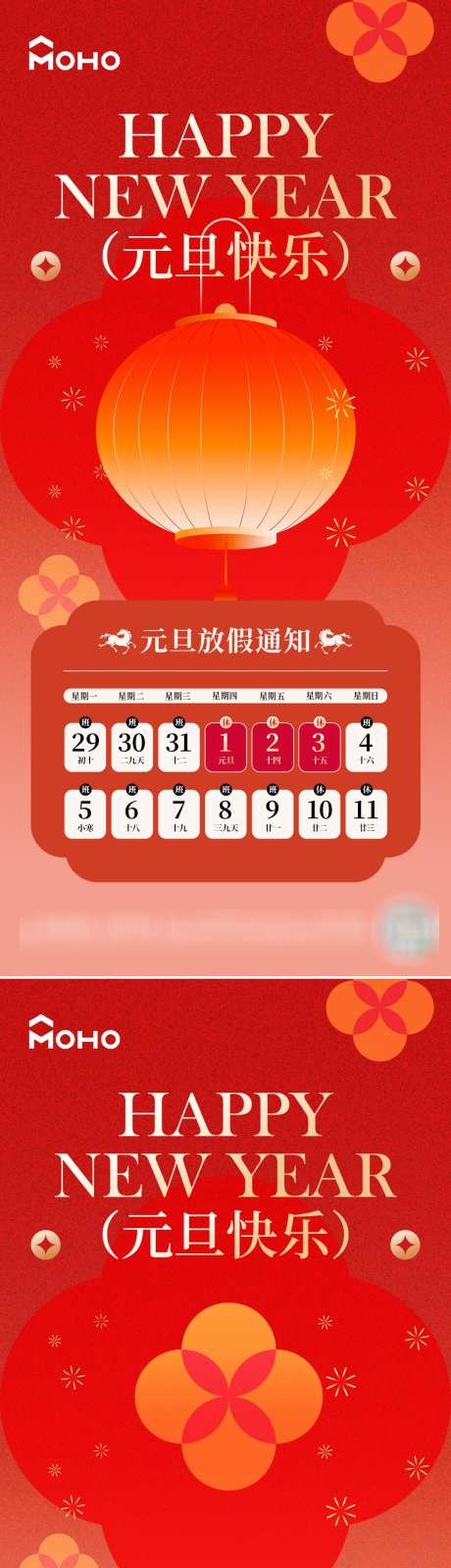 2026元旦_源文件下载_PSD格式_1080X4684像素-放假,元旦,喜庆-作品编号:2025120717265420-志˰设ˈ̹网