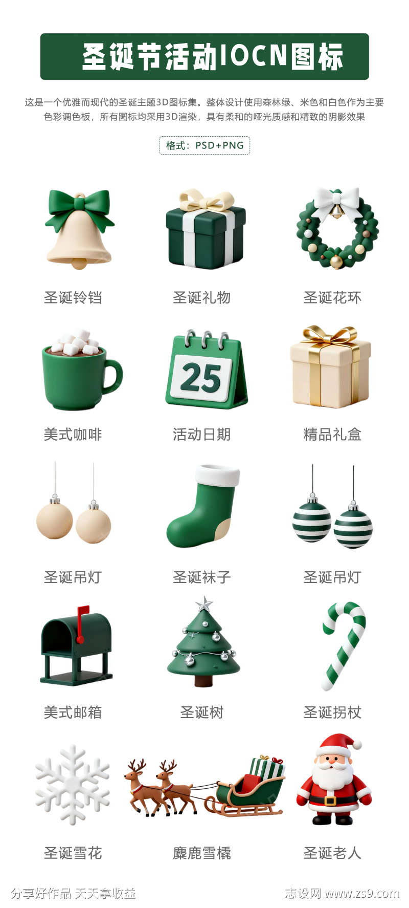 圣诞节活动icon图标