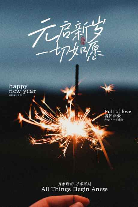 元旦新年节日海报_源文件下载_PSD格式_1701X2551像素-海报,元旦,温馨-作品编号:2025120714476386-志ˆ设͵网