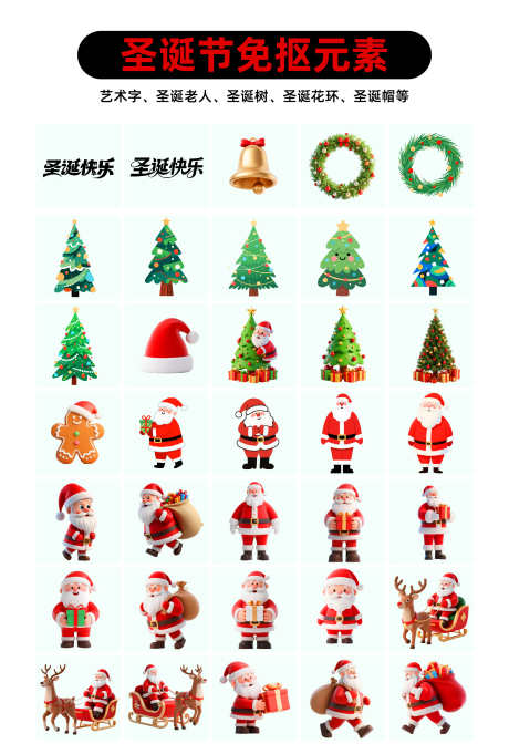 圣诞节免抠元素_源文件下载_AI格式_1811X2682像素-插画,圣诞节,花环-作品编号:2025120714474598-志·设˱网