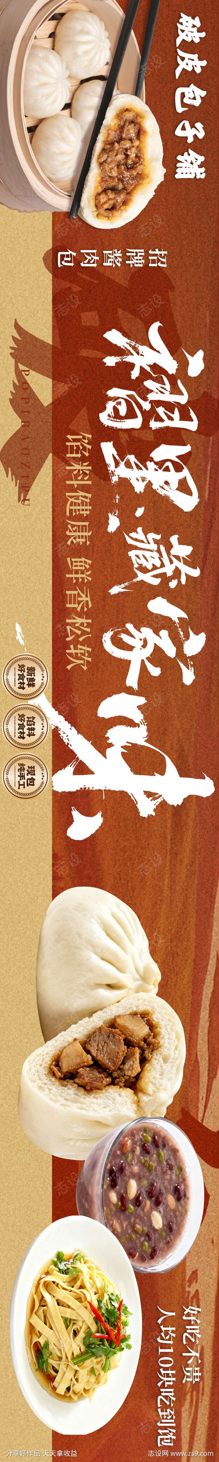 餐饮美食平台五连图源文件131