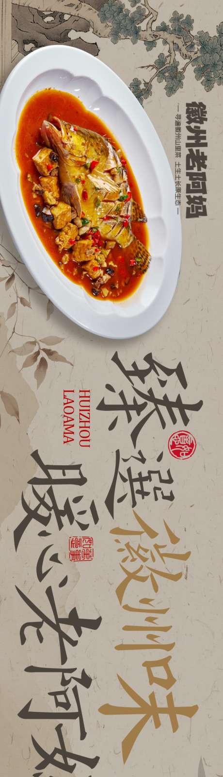 餐饮美食平台五连图源文件128_源文件下载_PSD格式_750X5000像素-正宗,传承,古法-作品编号:2025120716068782-志˰设˲͓͕͔͐͑͗ٚٛٙ网