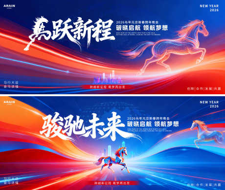 2026马年元旦春节科技年会背景板_源文件下载_PSD格式_5000X4232像素-会议,年会,科技-作品编号:2025120715268151-志͵设˲͓͕͔͐͑͗ٚٛٙ网