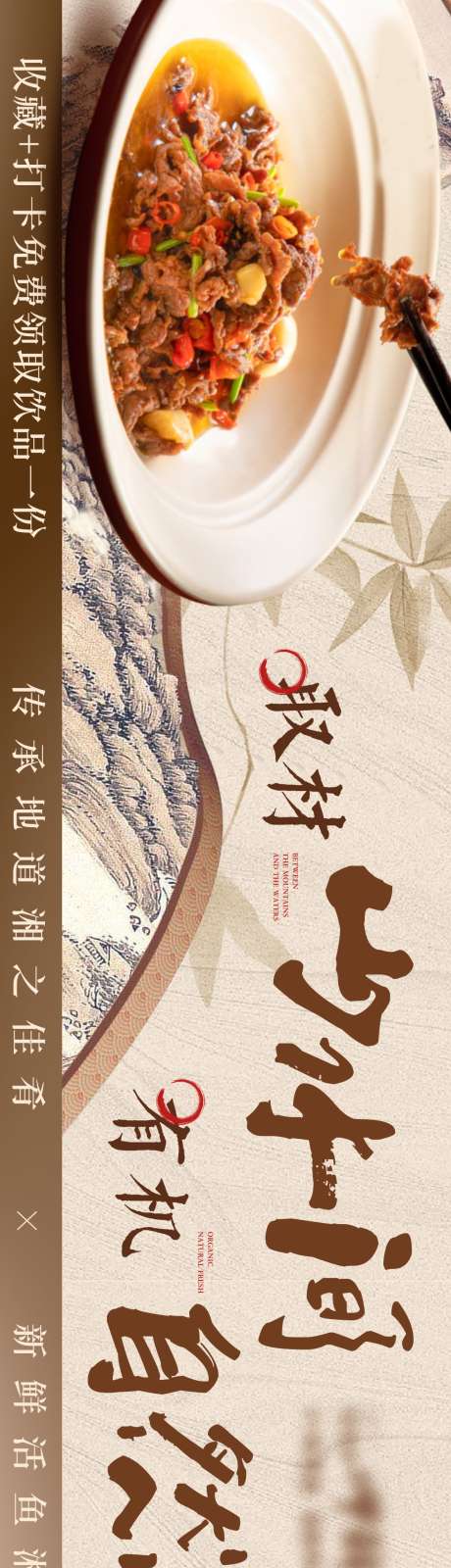 餐饮美食平台五连图源文件143_源文件下载_PSD格式_1120X8000像素-风味,地道,佳肴-作品编号:2025120716385484-志˜设˒网
