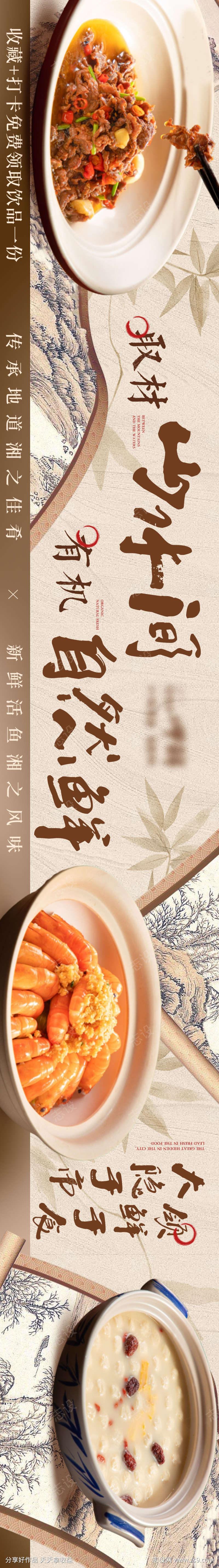 餐饮美食平台五连图源文件143