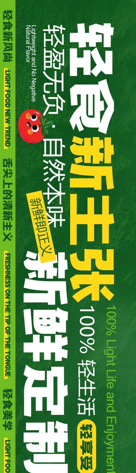 餐饮美食平台五连图源文件141_源文件下载_PSD格式_600X4000像素-沙拉,蔬菜,健康-作品编号:2025120716538799-志`设˓网