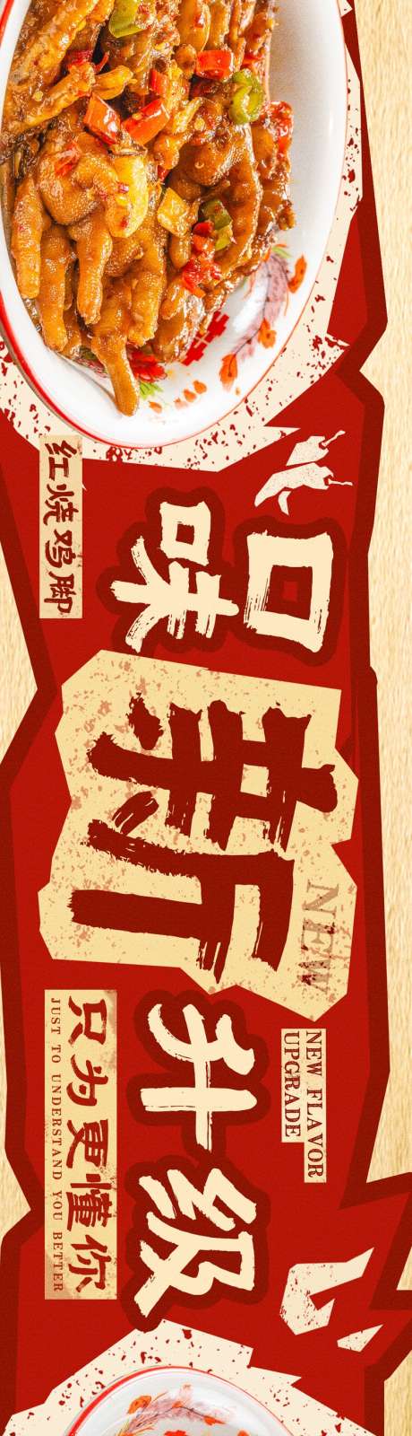 餐饮美食平台五连图源文件140_源文件下载_PSD格式_800X5714像素-牛筋,牛腩,升级-作品编号:2025120716546834-志·设ˉ网