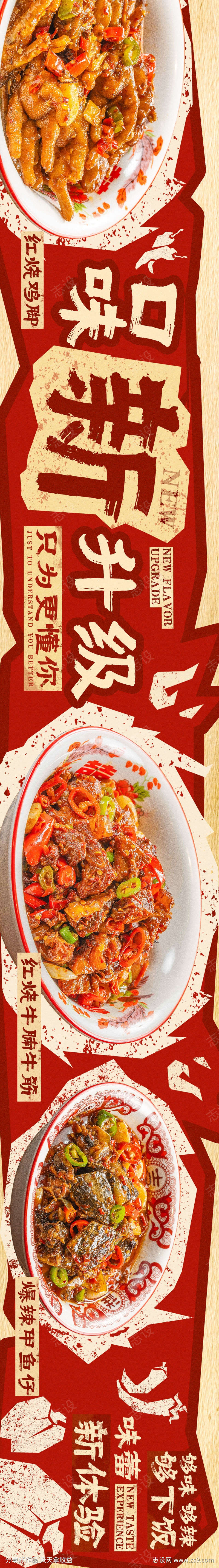餐饮美食平台五连图源文件140