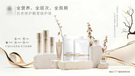 医美化妆品护肤品主视觉_源文件下载_PSD格式_3840X2160像素-主视觉,护肤品,化妆品-作品编号:2025120717253973-志ˆ设˰网