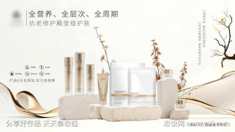医美化妆品护肤品主视觉
