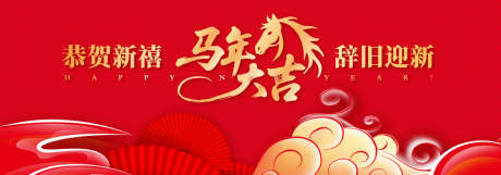 新春年会盛典主视觉_源文件下载_AI格式_1920X671像素-背景板,新春,盛典-作品编号:2025120808479093-志ˌ设͵网