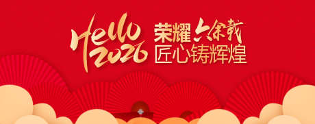 新春年会盛典背景板_源文件下载_AI格式_1920X755像素-年会,盛典,新春-作品编号:2025120808429206-志ˇ设ˈ̹网