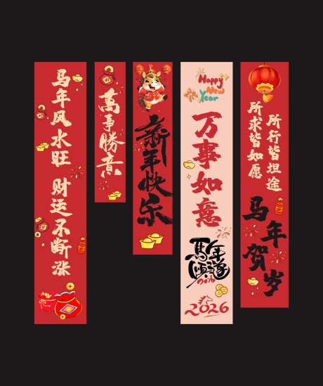 新年挂布氛围感吊幔_源文件下载_CDR格式_2247X2680像素-美陈,春节,吊旗-作品编号:2025120717281944-志ˆ设‘网
