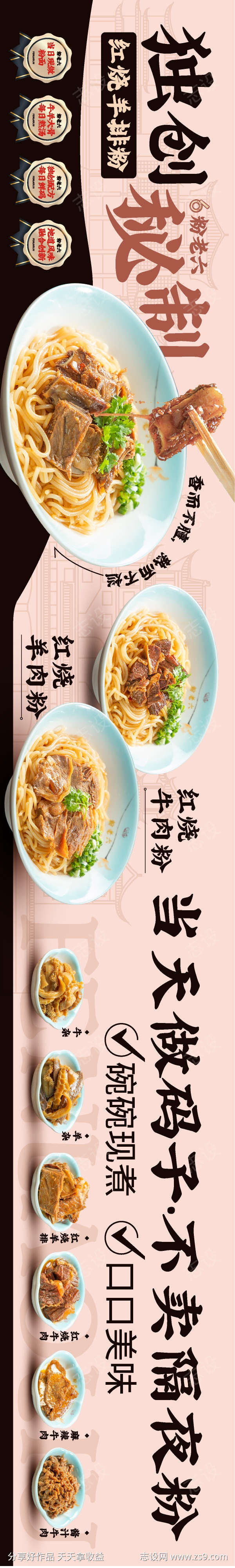 餐饮美食平台五连图源文件156