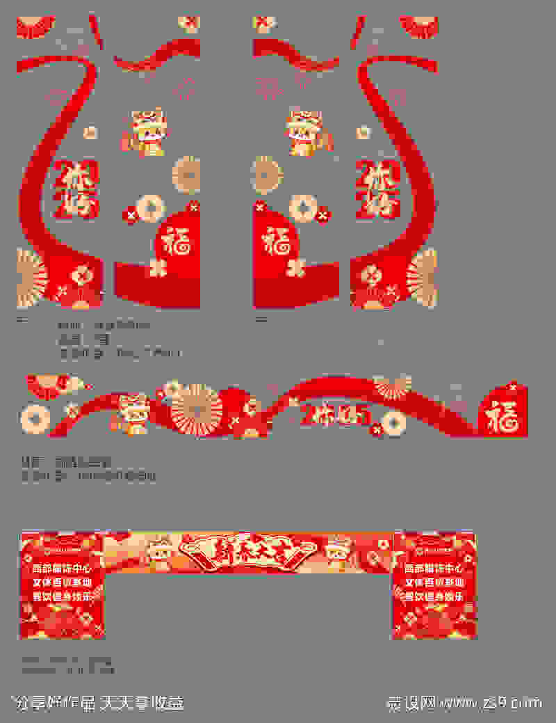 新年氛围玻璃贴