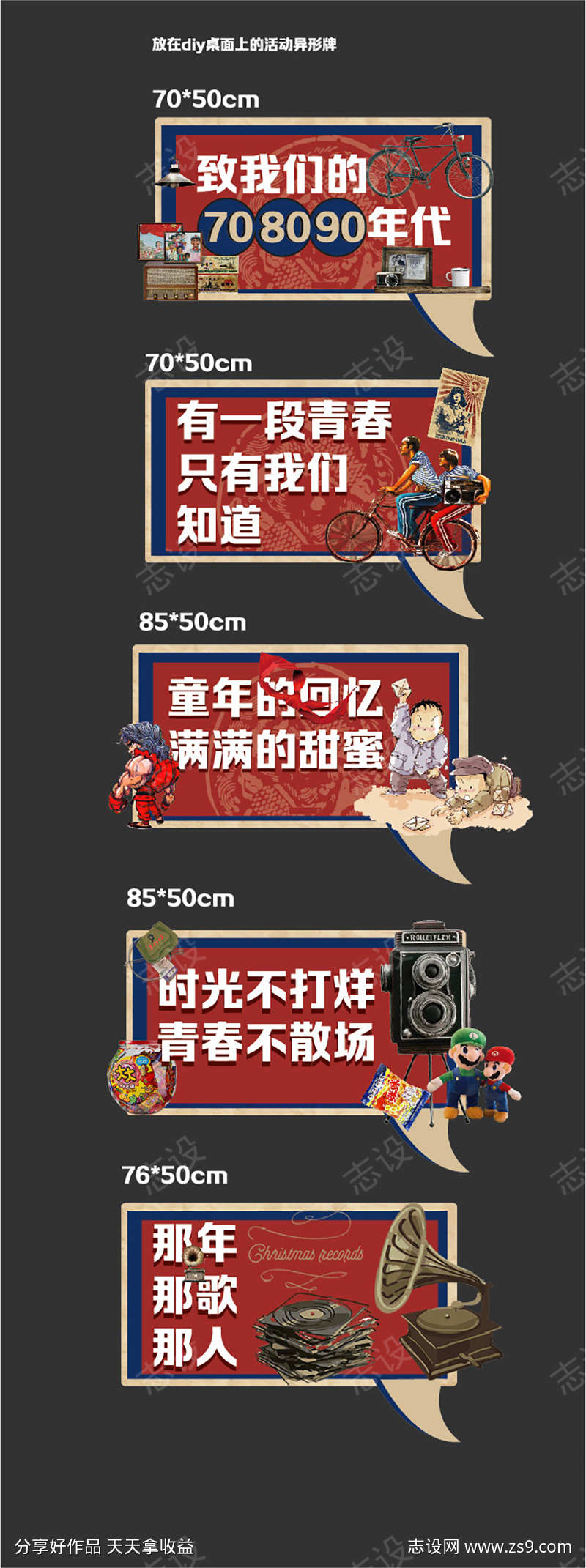 复古活动手举牌