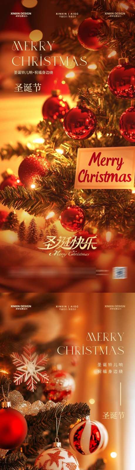 地产圣诞节圣诞树海报_源文件下载_PSD格式_1080X4680像素-平安夜,圣诞节,房地产-作品编号:2025120809252703-志’设ˈ̹网