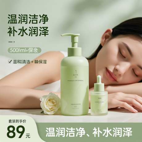 温润洁净产品海报