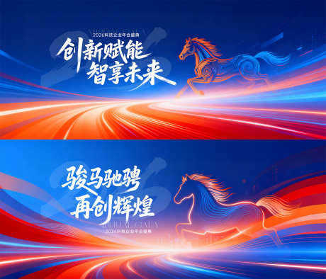 年会背景板_源文件下载_PSD格式_1400X1200像素-峰会,主KV,年会-作品编号:2025120813277313-志˰设ˆ网