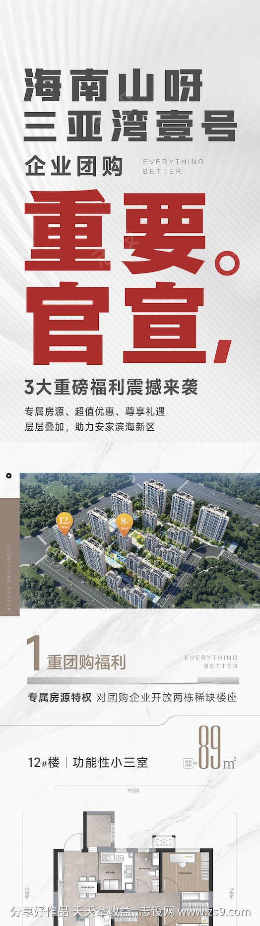 企业内购会长图