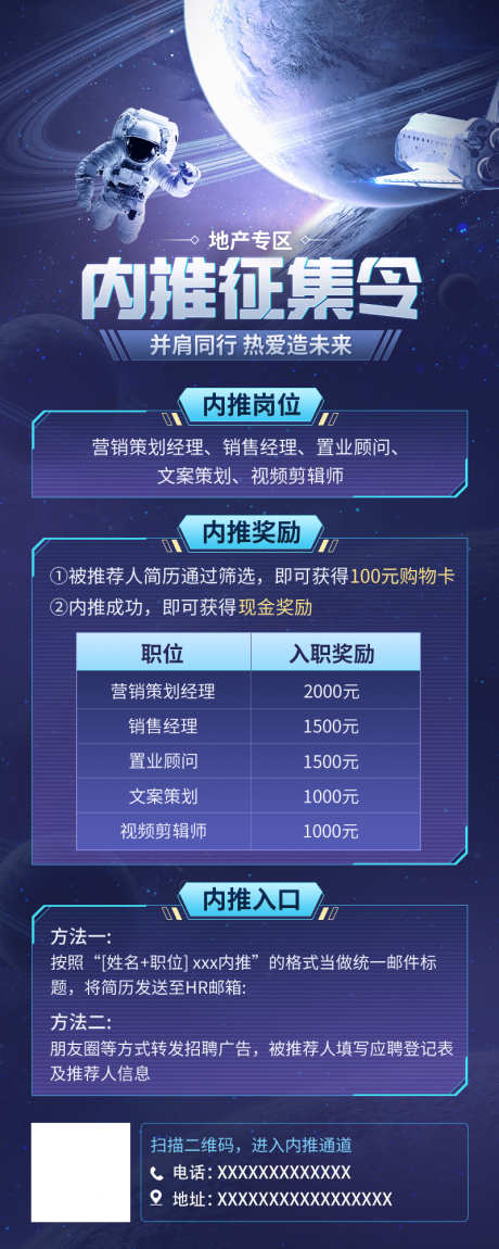 地产易拉宝_源文件下载_PSD格式_800X2000像素-易拉宝,内推,征集令-作品编号:2025120814408010-志ˆ设ˈ̹网