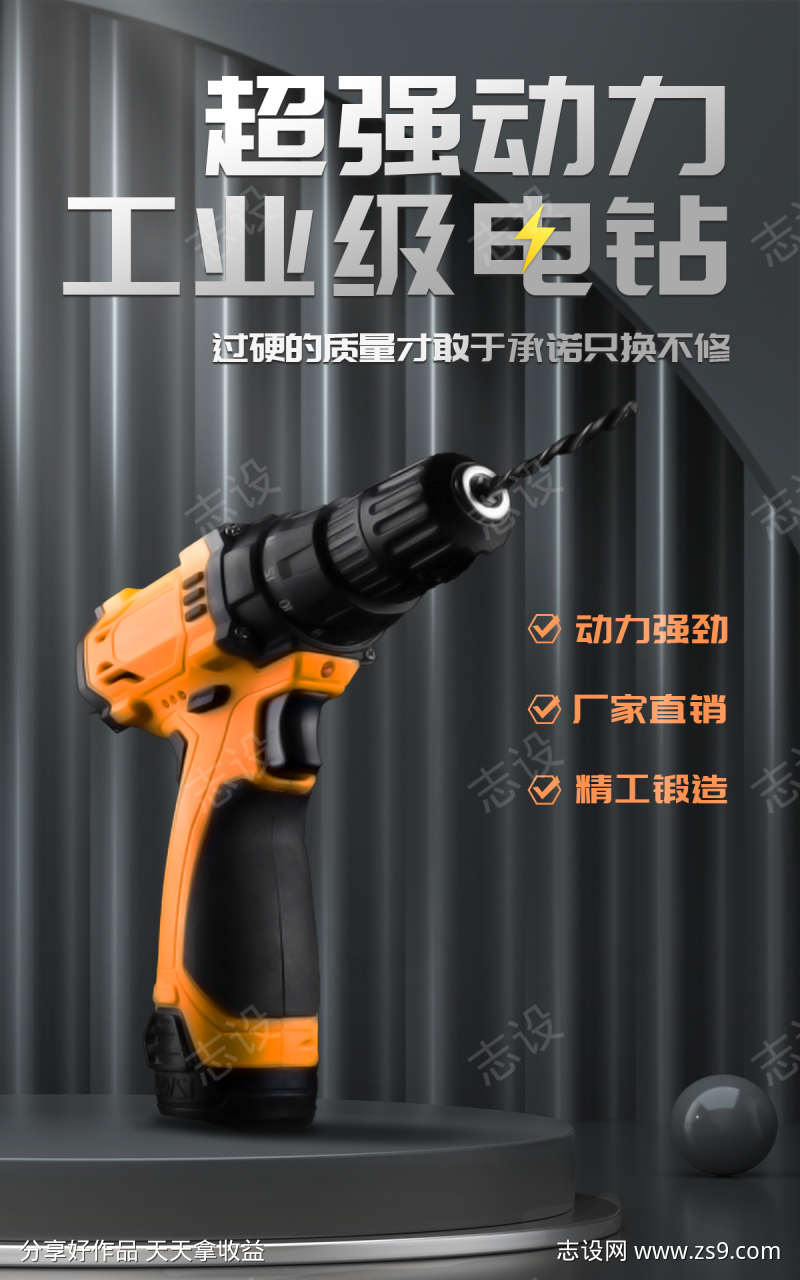 超强动力工业级电钻