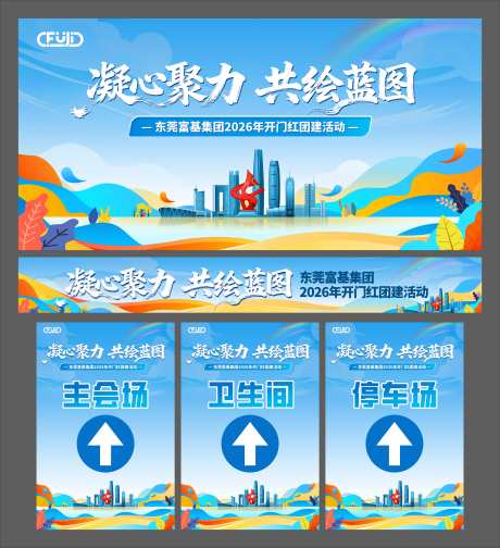 蓝色企业年会展板背景板_源文件下载_PSD格式_6155X6743像素-横幅,渐变,建筑-作品编号:2025120909035258-志˲͓͕͔͐͑͗ٚٛٙ设˘网